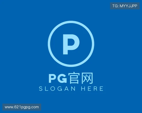 访谈pg官网